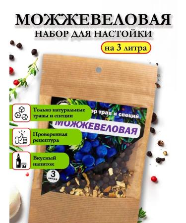 Strong Master Tincture for moonshine by 3 liters of juniper