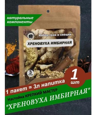 Strong Master Tincture for moonshine per 3 liters of hellish ginger - 1 pcs