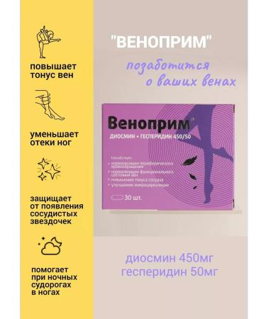 VITAMIR Venopim Venotonik tablets from varicose veins for veins 90 - Buy Online on GoSupps.com