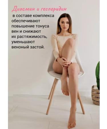 VITAMIR Venopim Venotonik tablets from varicose veins for veins 90 - Buy Online on GoSupps.com