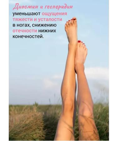 VITAMIR Venopim Venotonik tablets from varicose veins for veins 90 - Buy Online on GoSupps.com