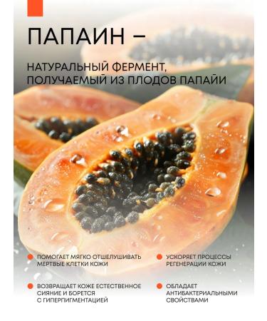 SelfieLab Enzyme powder for face with niacinamide and papain 100 ml - Buy Online on GoSupps.com