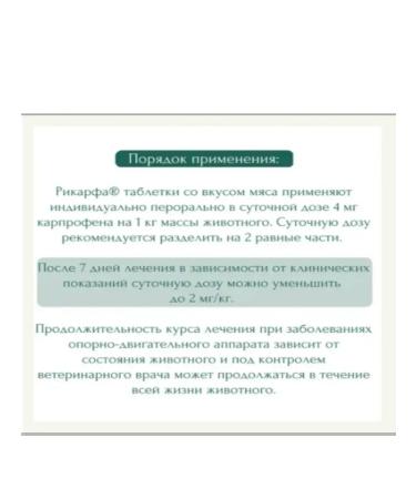 KRKA Ricard 50 mg for dogs 20 tablets - Buy Online on GoSupps.com