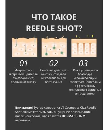 VT Cosmetics Serum with microeds for rejuvenation and narrowing of pores - Buy Online on GoSupps.com