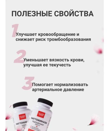 Russian roots Nattokinase for the heart and blood vessels 60 capsules - Buy Online on GoSupps.com