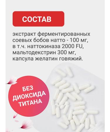 Russian roots Nattokinase for the heart and blood vessels 60 capsules - Buy Online on GoSupps.com