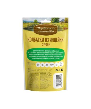 Country delicacies Sausages for dogs 85g - Buy Online on GoSupps.com