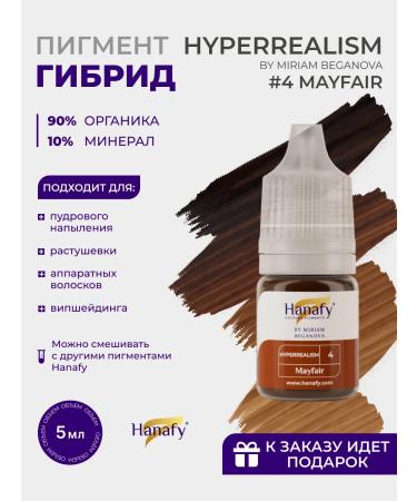 Hanafy Pigment for eyebrow permanent No. 4 Mayfair 5 ml