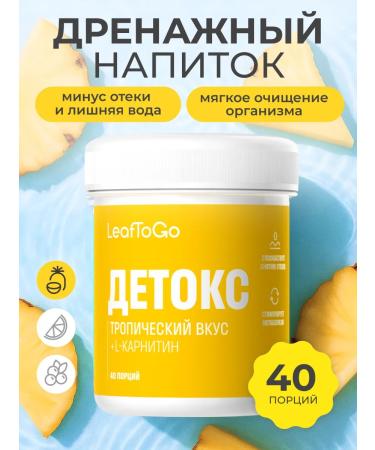 LeafToGo Drainage drink with the taste of tropic + l-carnitine
