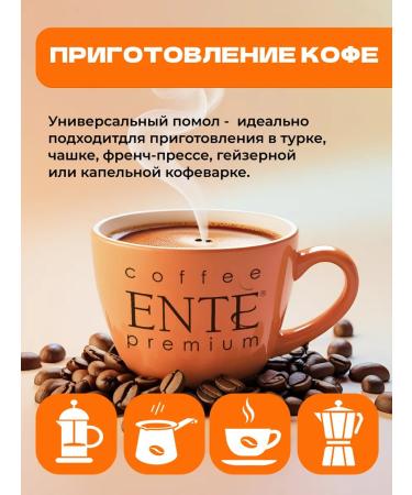 ENTE Coffee coffee creamy karamel 200 g 100% arabica - Buy Online on GoSupps.com