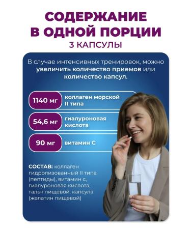 Joyer Type 2 -type collagen for joints - Buy Online on GoSupps.com