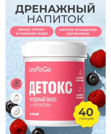LeafToGo Drainage drink with the taste of berries + l-carnitine