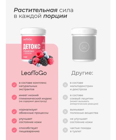 LeafToGo Drainage drink with the taste of berries + l-carnitine - Buy Online on GoSupps.com