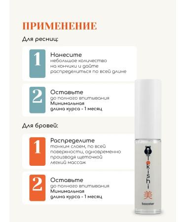 Tokishi LV Eyelaw and eyebrows growth - Buy Online on GoSupps.com