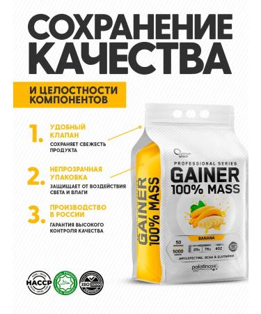 Optimum System Gainer for gaining mass on complex carbohydrates 5 kg banana - Buy Online on GoSupps.com