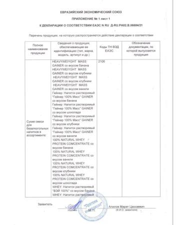 Optimum System Gainer for gaining mass on complex carbohydrates 5 kg strawberries - Buy Online on GoSupps.com