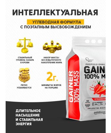 Optimum System Gainer for gaining mass on complex carbohydrates 5 kg strawberries - Buy Online on GoSupps.com