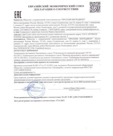 Optimum System Gainer for gaining mass on complex carbohydrates 5 kg vanilla - Buy Online on GoSupps.com