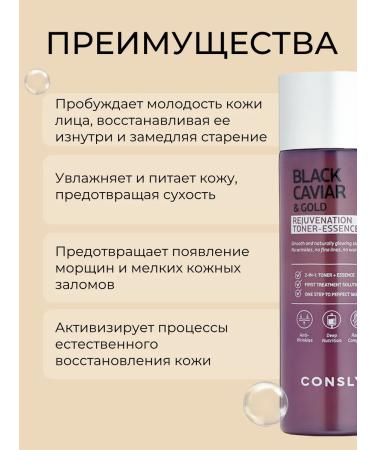 CONSLY Face toner rejuvenating moisturizing Korea - Buy Online on GoSupps.com