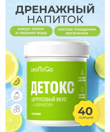 LeafToGo Drainage drink with the taste of citrus +l-carnitine