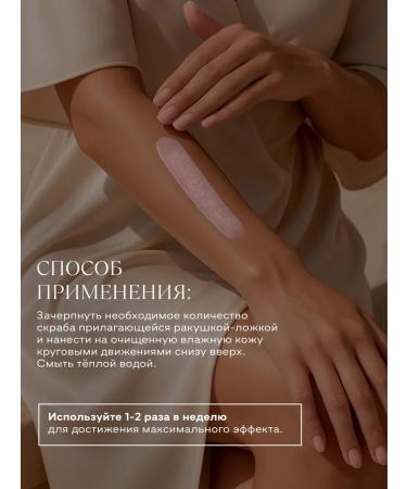 LEMBRASSE Body scrub with volcanic pumice and cherry aroma - Buy Online on GoSupps.com