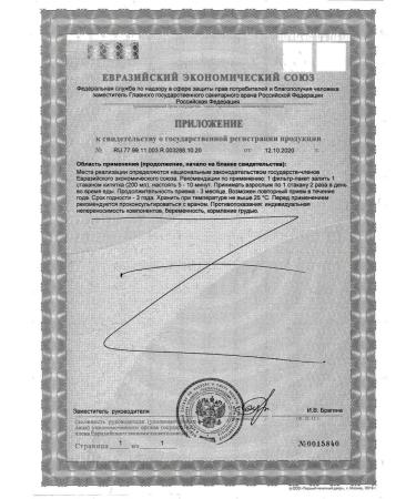 Evalar Tea olijim 20 f pak 1 - Buy Online on GoSupps.com