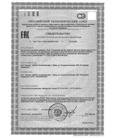 Evalar Tea olijim 20 f pak 4 - Buy Online on GoSupps.com