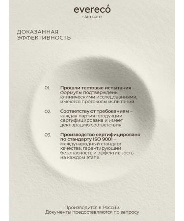 Evereco skin care Face cream with SPF 30 day with d-panthenol moisturizing - Buy Online on GoSupps.com