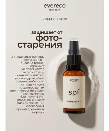Evereco skin care Face cream with SPF 30 day with d-panthenol moisturizing - Buy Online on GoSupps.com