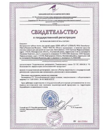 SPLAT KIDS Toothpaste Strawberry-Wish 55 ml-2pcs - Buy Online on GoSupps.com