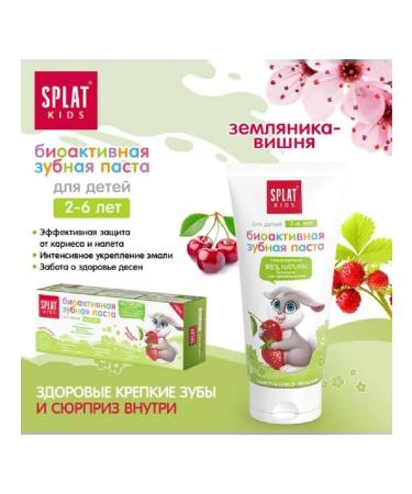 SPLAT KIDS Toothpaste Strawberry-Wish 55 ml-2pcs - Buy Online on GoSupps.com
