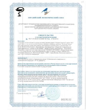 PLANETA ORGANICA SKIN SUPER FOOD green peeling for face 30ml-2 pcs - Buy Online on GoSupps.com