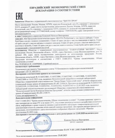 ARAVIA professional Hand cream with macade oil 550ml-1pl - Buy Online on GoSupps.com