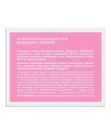 LIBREDERM Rose de Rose Cream revives night 50 ml-1pcs - Buy Online on GoSupps.com