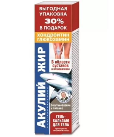 SHARK'S fat chondroitin glucosamine gel-balm d 125ml-3 pcs