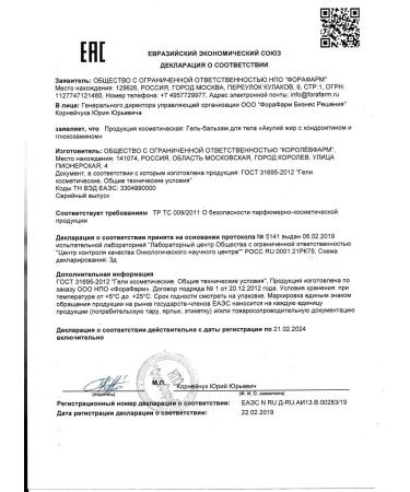 SHARK'S fat chondroitin glucosamine gel-balm d 125ml-3 pcs - Buy Online on GoSupps.com