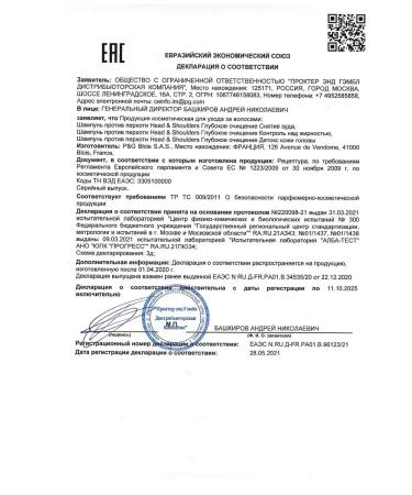 Head & Shoulders Shampoo against dandruff 300ml-1 ppl - Buy Online on GoSupps.com