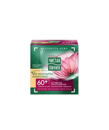 Clean line Facial cream of a night from 60 years of tulle and viburnum 45ml-2 pcs - Buy Online on GoSupps.com