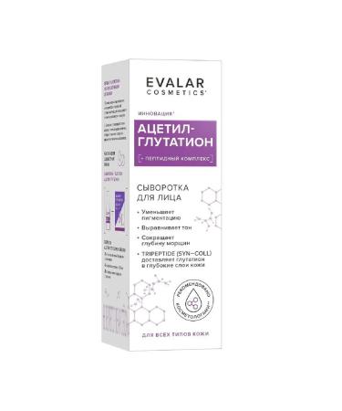 Evalar Acetyl-Glutation serum 30 ml