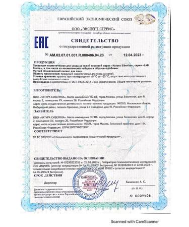 Natura Siberica Lab Biome Facial Piling Soft 100ml-1pc - Buy Online on GoSupps.com