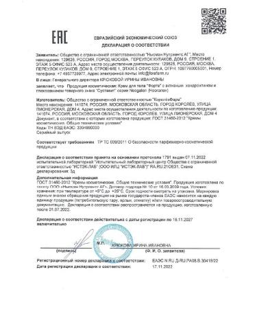 Joint Fort Cream D body 75ml-2 pcs - Buy Online on GoSupps.com