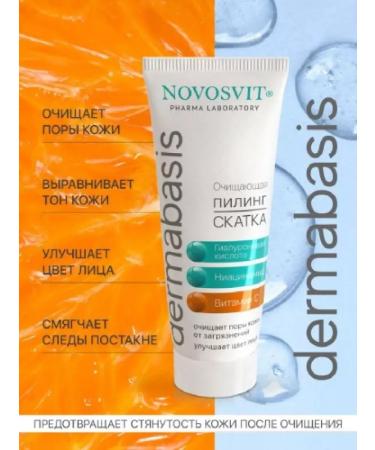 Novosvit Peeling peeling 75ml-3 pcs - Buy Online on GoSupps.com