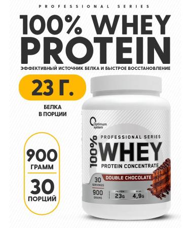 Optimum System Protein serum Whey Protein 900g chocolate