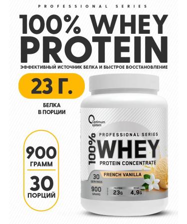 Optimum System Protein serum Whey Protein 900g vanilla