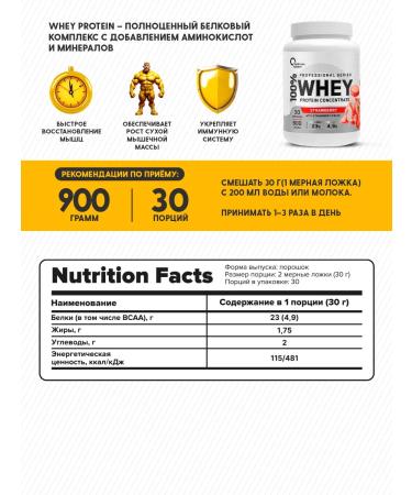 Optimum System Protein serum Whey Protein 900g strawberries - Buy Online on GoSupps.com