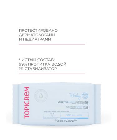 TOPICREM Water -based napkins without smell Baby 60 pcs - Buy Online on GoSupps.com