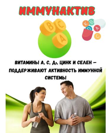 Vitrum Immunactive in tablets 60 pcs. Vitamin complex - Buy Online on GoSupps.com