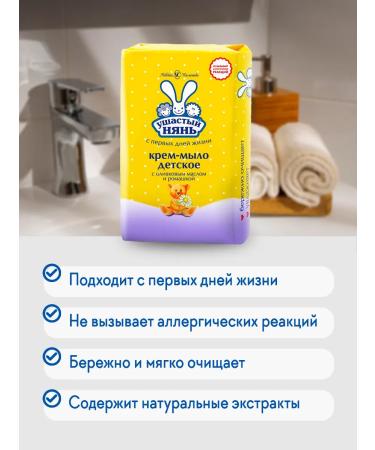 LARGEEARED NANNY Children's cream soap with chamomile 90g 6pcs - Buy Online on GoSupps.com