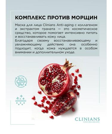 Clinicians Facial mask anti -aging with a collagen 15 ml - Buy Online on GoSupps.com