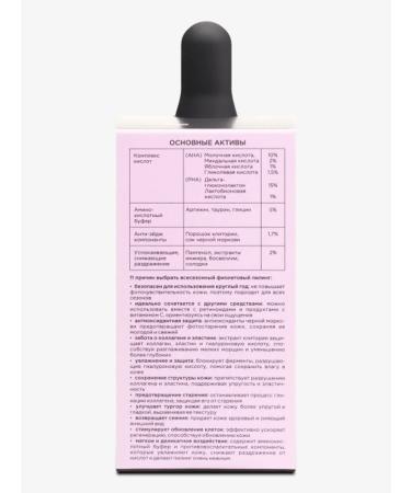 Nano Organic Face peeling against wrinkles anti -aging 30 ml - Buy Online on GoSupps.com